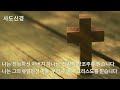 2022.05.22 주일 사랑하는교회 주일예배