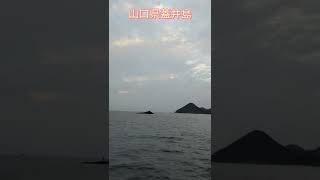 【番外】山口県蓋井島。