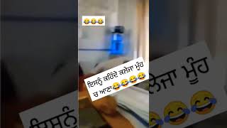 ਇਸਨੂੰ ਕਹਿੰਦੇ ਕਲੇਜਾ ਮੂੰਹ ਚ ਆਣਾ😂😂😂😂#funny #laugh #office #entertainment