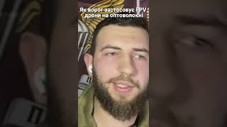 Як працюють FPV дрони на оптоволокні