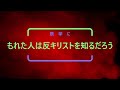 もしもすでに反キリストがこの世に誕生していても 患難時代 聖書 預言 イスラエル 携挙 再臨 聖霊 統一世界 未来のこと 反キリスト 福音 霊を見分ける賜物