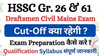 HSSC Group 26 \u0026 61 Draftsman Civil Expected Cutoff Excel Analysis | Haryana Draftsman civil exam