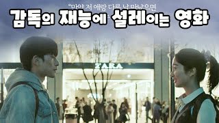 《거래완료》 영화리뷰 (스포X) 🎬 개봉영화 추천 \u0026 신작영화 가이드