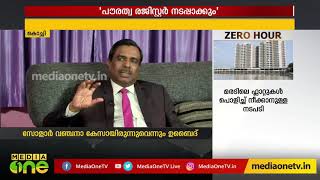 സോളാര്‍ അഴിമതികേസല്ല, വഞ്ചനാ കേസെന്ന് ജസ്റ്റിസ് ഉബൈദ് | Mediaone Exclusive