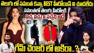 Ram Charan Comments On Samantha At Unstoppable Show With Balayya | Always Filmy