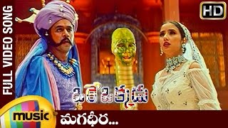 Magadheera Song | Oke Okkadu Telugu Movie Songs | Arjun Sarja | Manisha Koirala | AR Rahman