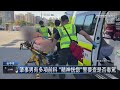 酒駕又無照！台中22歲男子連撞6車　7旬翁遭撞死｜ 鏡新聞