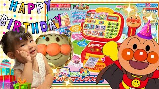 2歳のお誕生日はアンパンマンづくし‼️アンパンマン  誕生日　ハッピーバースデー　すもももキッズTV