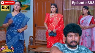 Ranjithame serial | Episode 398 | ரஞ்சிதமே மெகா சீரியல் எபிஸோட் 398 | Vikatan Tv | Oct 29 - 2024