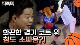 현주엽의 제안으로 급성사된 1대 1 매치, 前농구선수 박광재 vs 아마추어 참가자 전상용! 아마추어가 이긴다니 실화야? | #깜찍한혼종_리바운드 | #Diggle