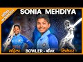 Sonia Mehdiya | Women Cricketer | Biography | Cricket महिला क्रिकेटर | Sports | Team Nation Tamasha