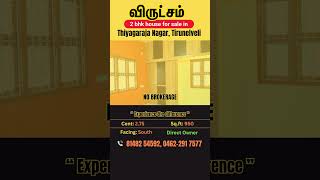 🏡✨ 2BHK House for Sale in Thiyagaraja Nagar, Tirunelveli! #tirunelveliproperty | 📞 : 8148254592