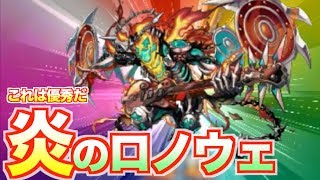 【パズドラクロス】超優秀なサブモンスターです！【炎のロノウェ降臨】＃８３(3DS)　青オデンPTで挑戦