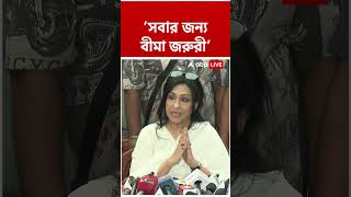 সবার জন্য বীমা জরুরি, বললেন Rituparna Sengupta | #shorts #abpananda