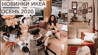 НОВИНКИ ИКЕА. Новые кухни IKEA.