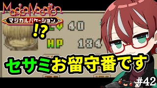 マジカルバケーション実況プレイ Part42（編集版）【マジカルバケーション/WiiU/GBA/初見攻略/VTuber/シグニス】