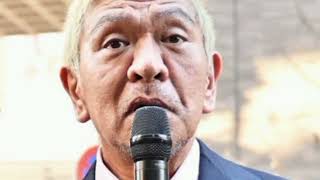 松本人志の仕事復帰案を考えてみた　吉本興業が大株主「BSよしもと」で“24時間松本テレビ”