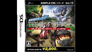 Simple DSシリーズ Vol.13 : THE 嵐のドリフト・ラリー (JP)