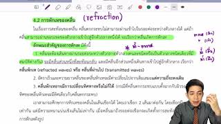 คลื่นคาบที่ 7