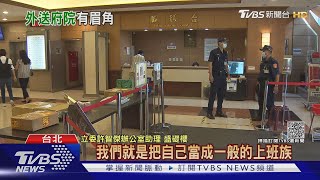 「總統府」訂7杯手搖飲 外送員接單:不知怎送｜TVBS新聞