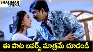 Naveen, Sridevi || Latest Telugu Movie Scenes || Shalimarcinema