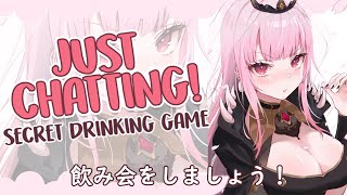 【JUST CHATTING!】Spring is Here! Chatting and Secret Drinking Game-ing. :} #Holomyth #HololiveEnglish