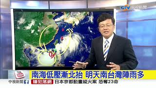 立綱天氣報報 輕颱丹娜絲遠離 17:30解除海上警報│中視晚間氣象 20190718