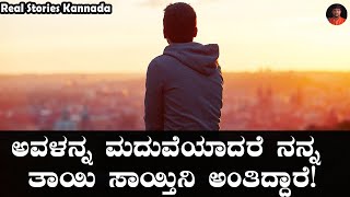 ಅವತ್ತು ನಾನು ವಿಷ ಕುಡಿದಿದ್ದೆ ಸಾರ್! || Preethi Mathu With Sonu || Sonu Shrinivas Motivational Speech