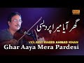 Ghar Aaya Mera Pardesi | Violin & Dhol | Raees Ahmad Khan Violinist & Liaqat Ali Khan Dhol Master
