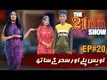 Awais Angaria (Pilley) & Sehar Exclusive Interview | Ep #20 | The 21mm Show with Mathira