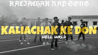 Hell wrld - KALIACHAK KE DON [ official music video ]