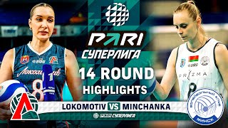 Lokomotiv vs. Minchanka | HIGHLIGHTS | 14 Round | Pari SuperLeague 2025