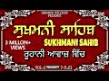 SUKHMANI SAHIB FULL PATH/ਸੁਖਮਨੀ ਸਾਹਿਬ ਫੁੱਲ ਪਾਠ // SUKHMANI SAHIB NITNEM / ਸੁਖਮਨੀ ਸਾਹਿਬ ਨਿਤਨੇਮ