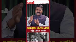 நண்பரோடு இருந்த அஜித் சுத்து போட்ட 15பேர்