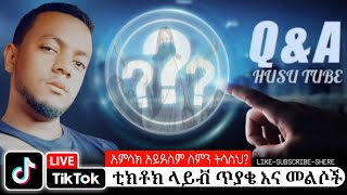 ቲክቶክ ላይቭ ጥያቄ ና መልሶች | Husu Tube Tik Tok Live | የንፅፅር ትምህርቶች - 11 JUNE 2025