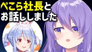 ぺこら社長に会えなくて寂しいムーナ【日本語翻訳/ホロライブID切り抜き/ムーナ・ホシノヴァ/Moona Hosinova/兎田建設】