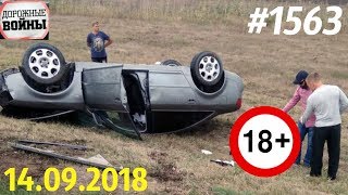 Видеообзор от канала «Дорожные войны!» за 14.09.2018. Видео № 1563.