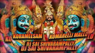 KORAMESAM KOMARELLI MALLU SONG MIX DJ SAI SHIVARAMPALLY