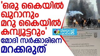 മോദി സര്‍ക്കാരിനെ മറക്കരുത്