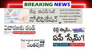 9-03-2023 | Today News | Breaking News