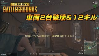 【PUBG】M249で暴れ回る【放送録画】