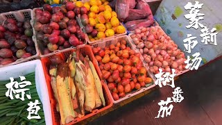 Kunming Zhuanxin Market, has many varieties and pleasant prices