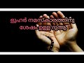 ളുഹർ നമസ്കാരത്തിനു ശേഷം ഉള്ള ദുആ dua of luhar after praying salah