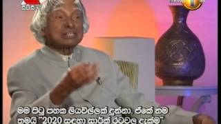 Special Interview With Dr. Abdul Kalam Sirasa TV 28th June 2015