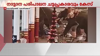 കോഴിക്കോട് ആന ഇടഞ്ഞ സംഭവം; പ്രാഥമിക റിപ്പോർട്ട് കോടതിയിൽ സമർപ്പിച്ച് സോഷ്യൽ ഫോറസ്ട്രി | Koyilandy