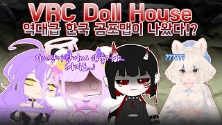 💜[2024/03/18]역대급으로 무서운VRC 돌 하우스 -!!! 링마유도 출동~!💜  #vtuber #버튜버 #dollhouse  #vrchat  #실시간