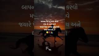 બાપના પૈસા શું ધમંન કરો મજા તો ત્યારે આવે ત્યારે પૈસા આપણા હોય અને ધમંડ બાપ કરે..!!😍😍 #patel #horse