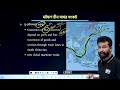 indo pacific অঞ্চলের রাজনীতি পর্ব ৩ দক্ষিণ চীন সাগর সংকট nine dash line unclos law