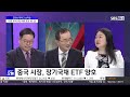 2024년 12월 26일 목 경제현장 오늘·news 15 다시보기