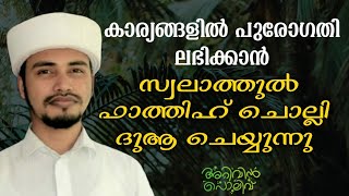 അറിവിൻ പൊലിവ് ആത്മീയ മജ്ലിസ് എല്ലാദിവസവും ഉച്ചക്ക് 1:30ന് പ്രഭാഷണങ്ങളും അദ്കാറുകളും ദുആ മജ്‌ലിസും